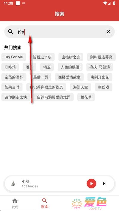 emo音乐截图