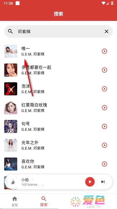 emo音乐截图