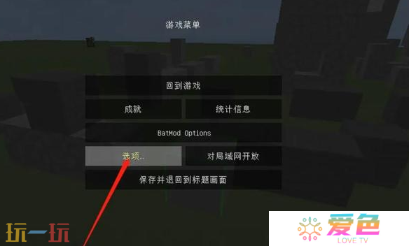 我的世界高亮信息显示怎么开启 游戏画面最新设置方法