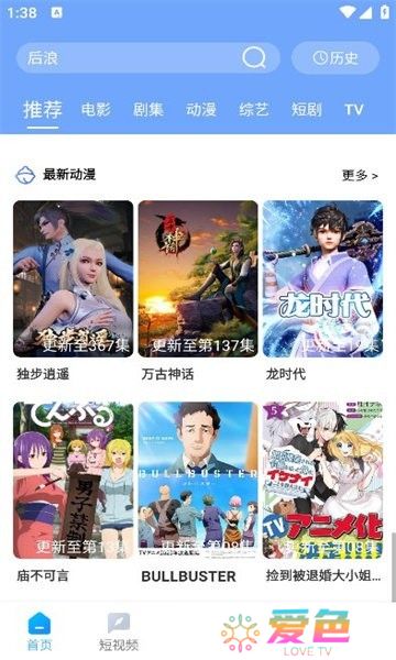 雨林影视下载