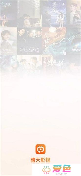晴天影视
