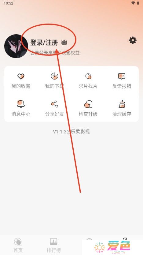 乐柔影视截图
