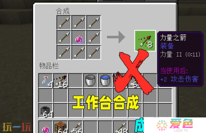 我的世界药水箭矢怎么获得 特殊药水箭矢制作方法