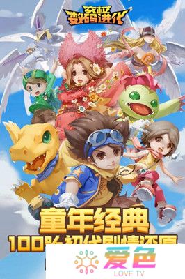 去吧亚古兽手游