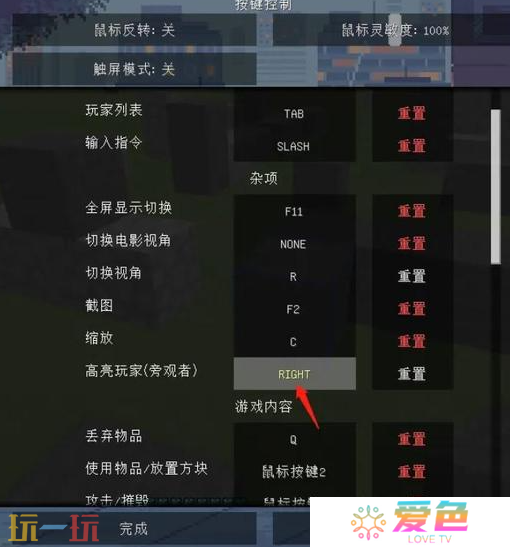 我的世界高亮信息显示怎么开启 游戏画面最新设置方法