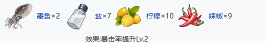 开放空间二级食物有什么 开放空间二级食物制作大全