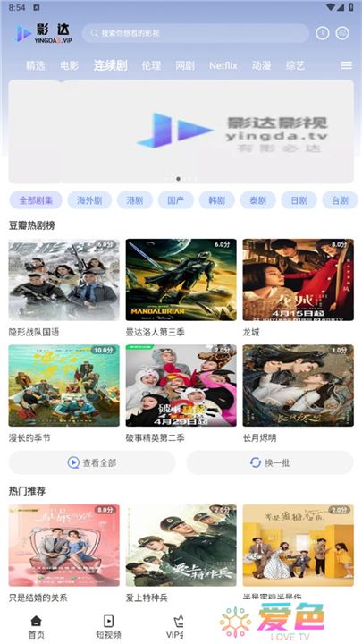 影达影视
