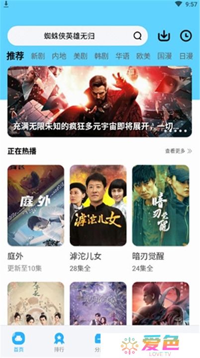 河马视频