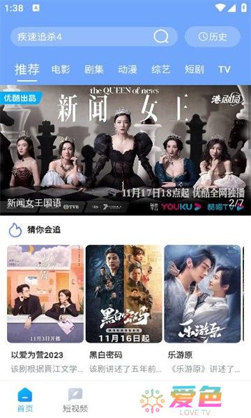 雨林影视下载