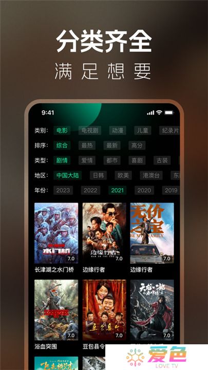 BT影视大全下载