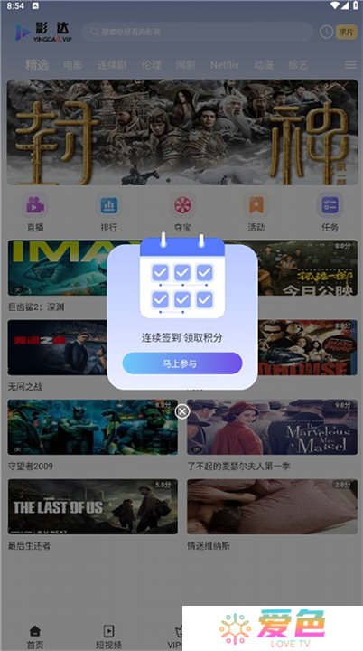 影达影视