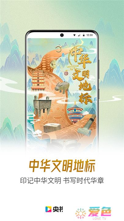 央视影音客户端
