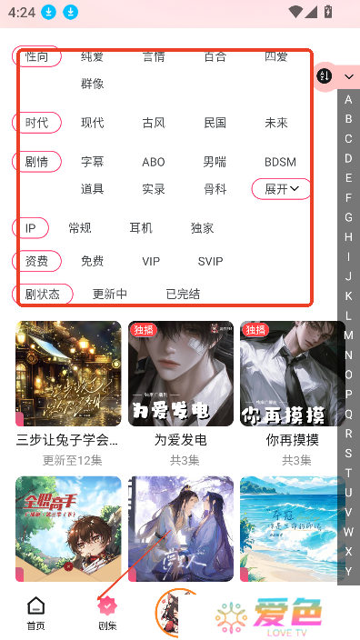 乐可fm