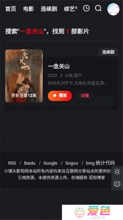 馒头影视