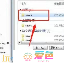 我的世界存档丢失怎么找回 游戏存档数据恢复教程