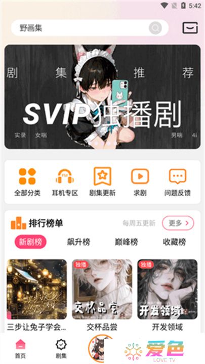 乐可fm