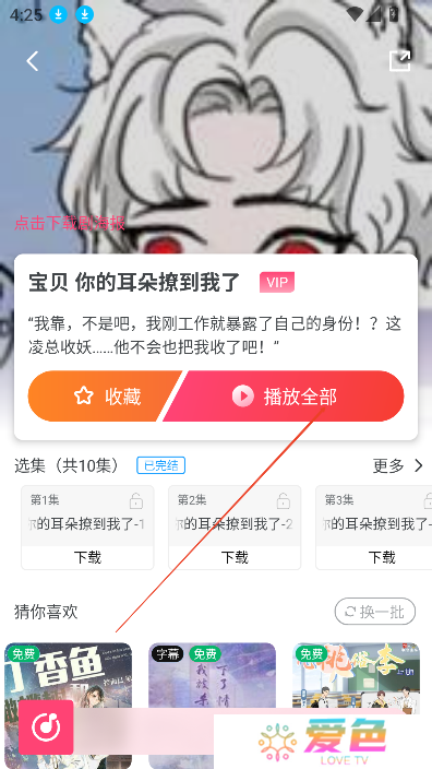 乐可fm