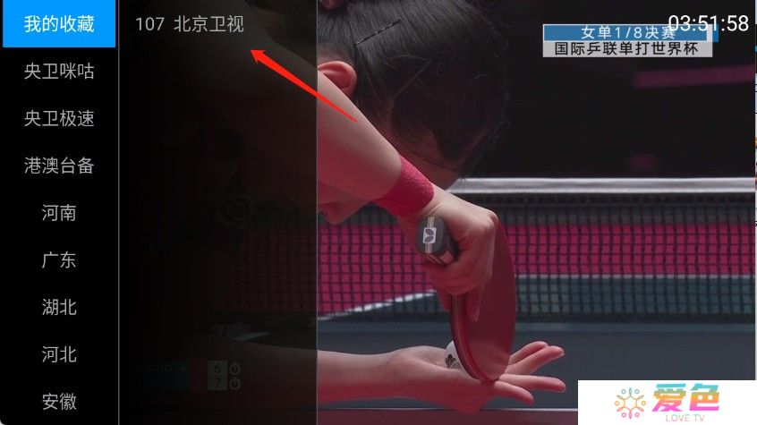 三毛电视截图