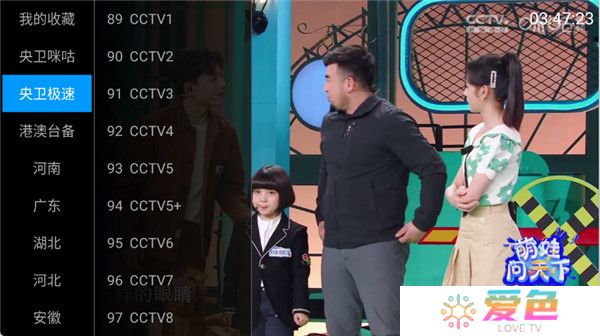 三毛电视