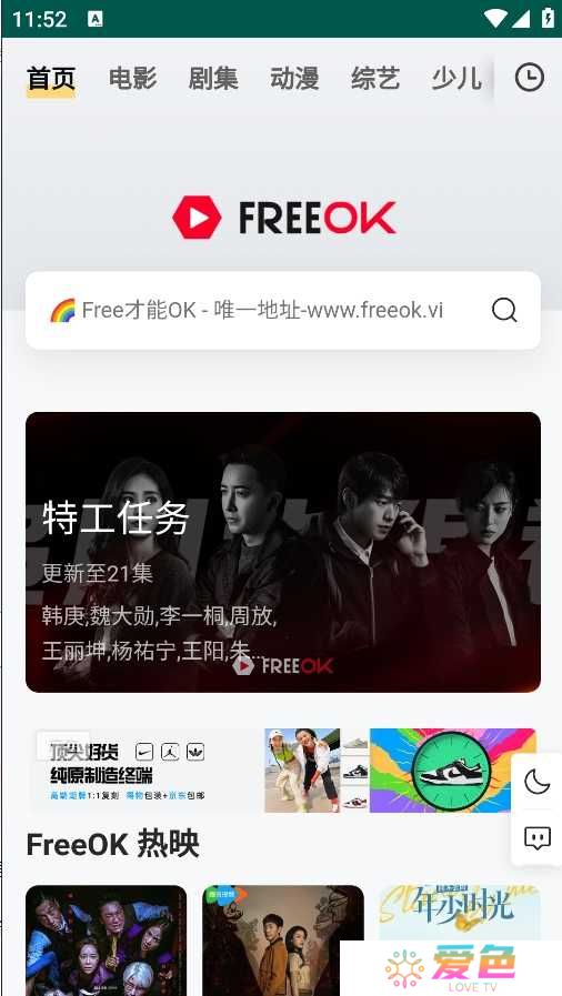 FreeOK追剧