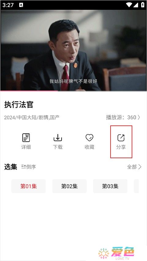 叶子影视