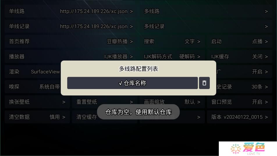 星辰盒子TV