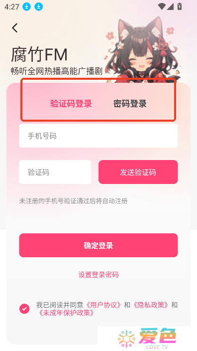 乐可fm