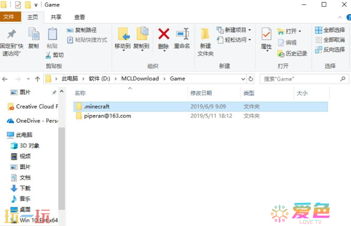 我的世界光影文件夹在哪里 模组文件路径一览