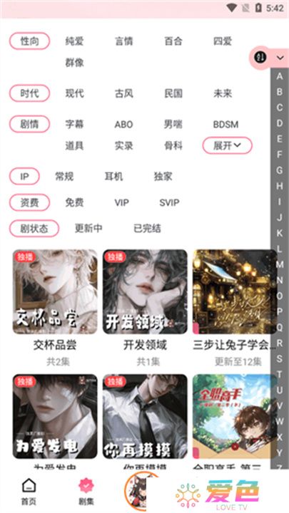 乐可fm