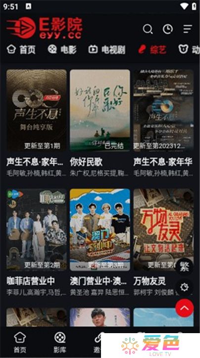 E影院