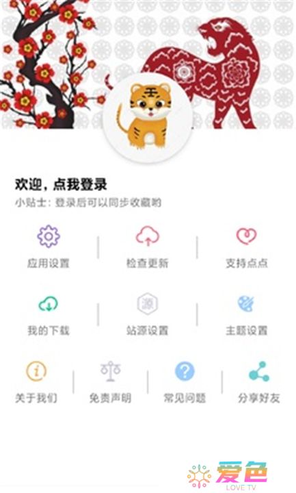 点点搜影app安卓版