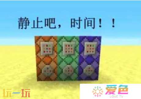 我的世界怎么停止时间 实用指令使用指南