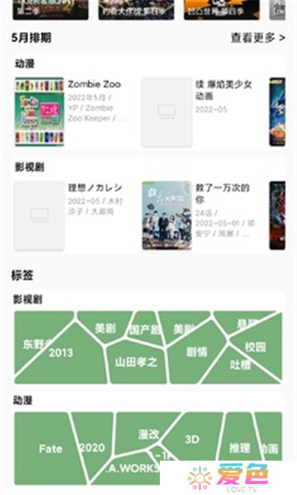 点点搜影app安卓版
