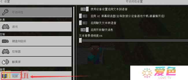 我的世界第一视角怎么切换 第一人称模式设置方法介绍