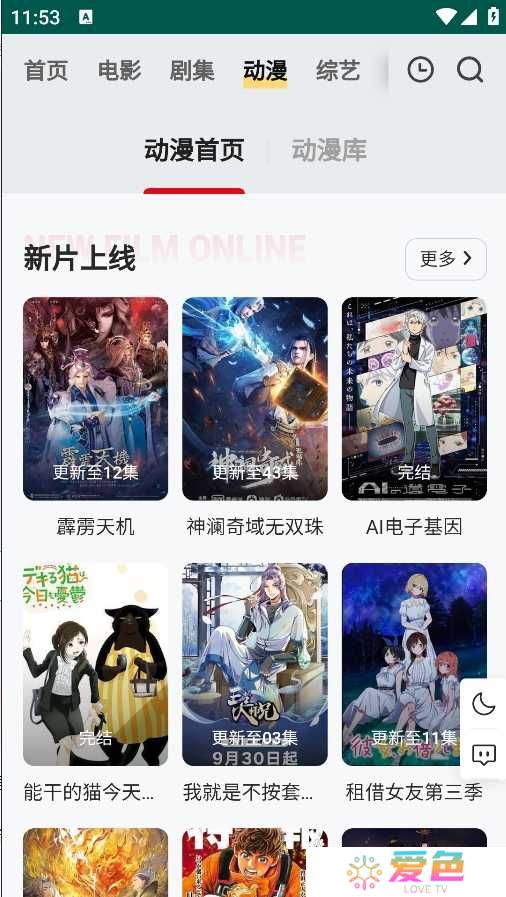 FreeOK追剧
