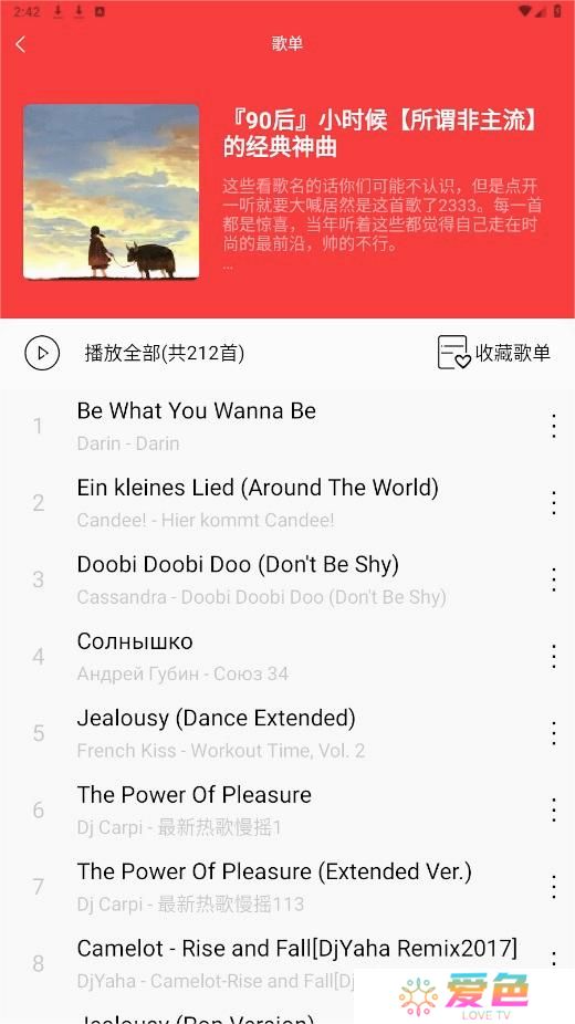 轻听