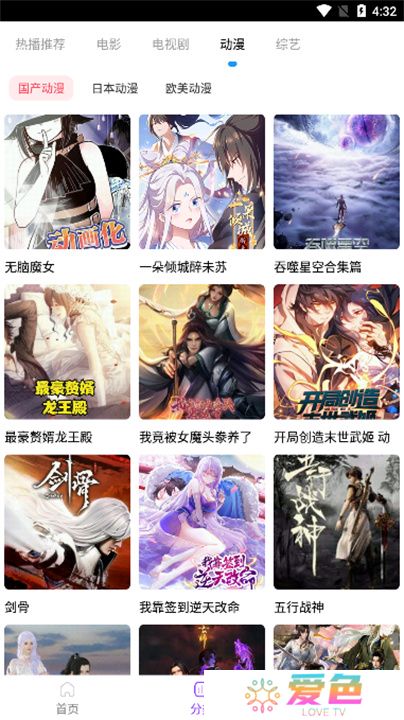 叶子影视