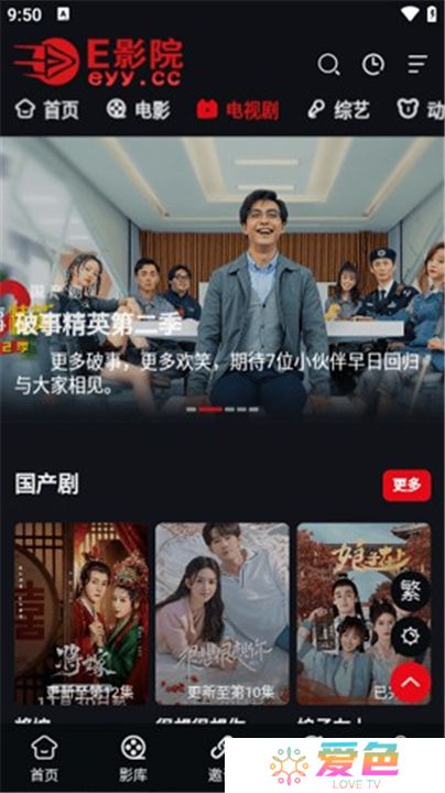E影院