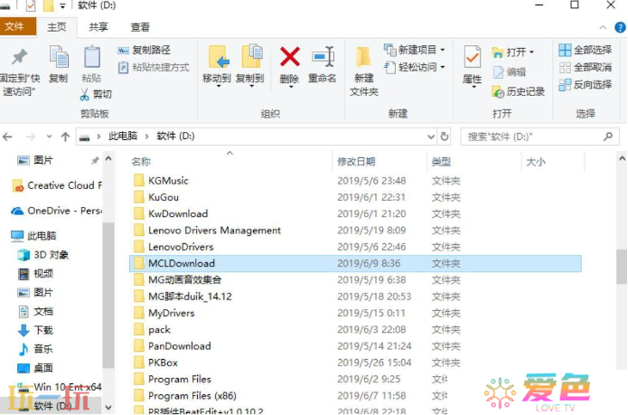 我的世界光影文件夹在哪里 模组文件路径一览