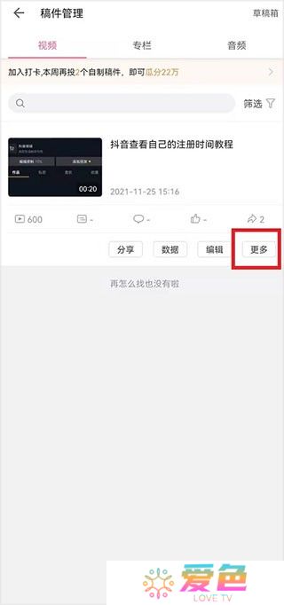 哔哩哔哩海外版