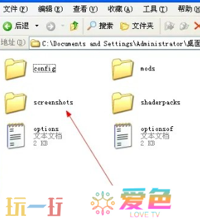 我的世界截图保存在什么位置 各系统截图路径介绍