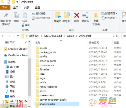 我的世界光影文件夹在哪里 模组文件路径一览