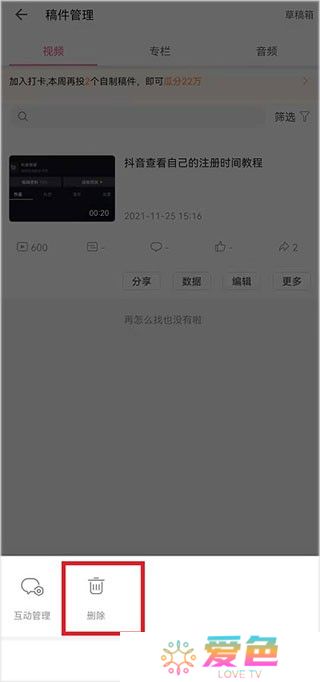 哔哩哔哩海外版