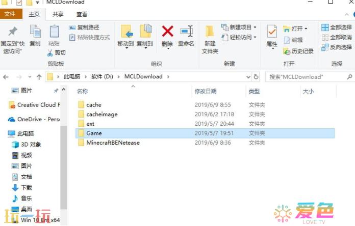 我的世界光影文件夹在哪里 模组文件路径一览