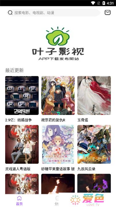 叶子影视